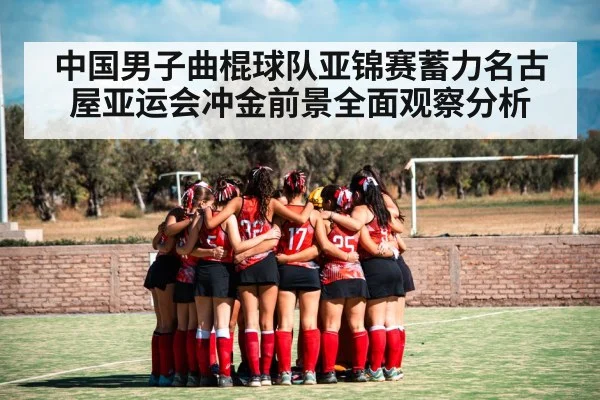 field hockey team huddle